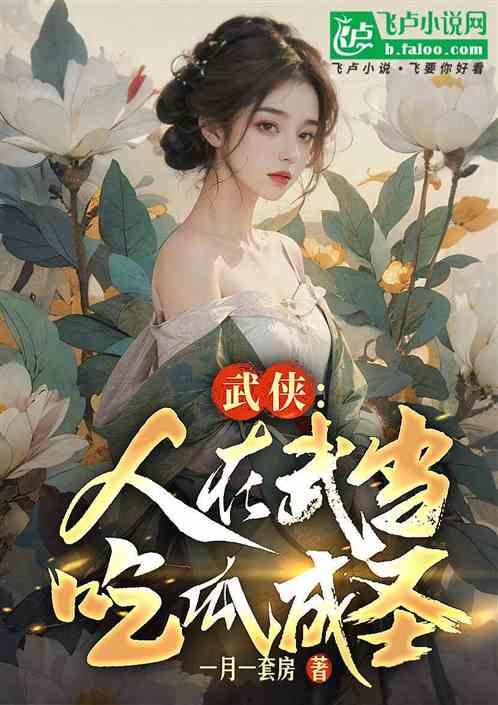 娱乐圈文里的吃瓜人小说,吃瓜群众的甜蜜复仇记