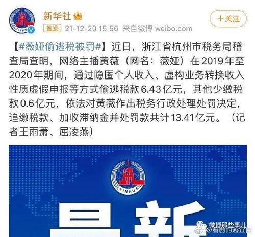 吃瓜汇总2021,盘点娱乐圈风云变幻